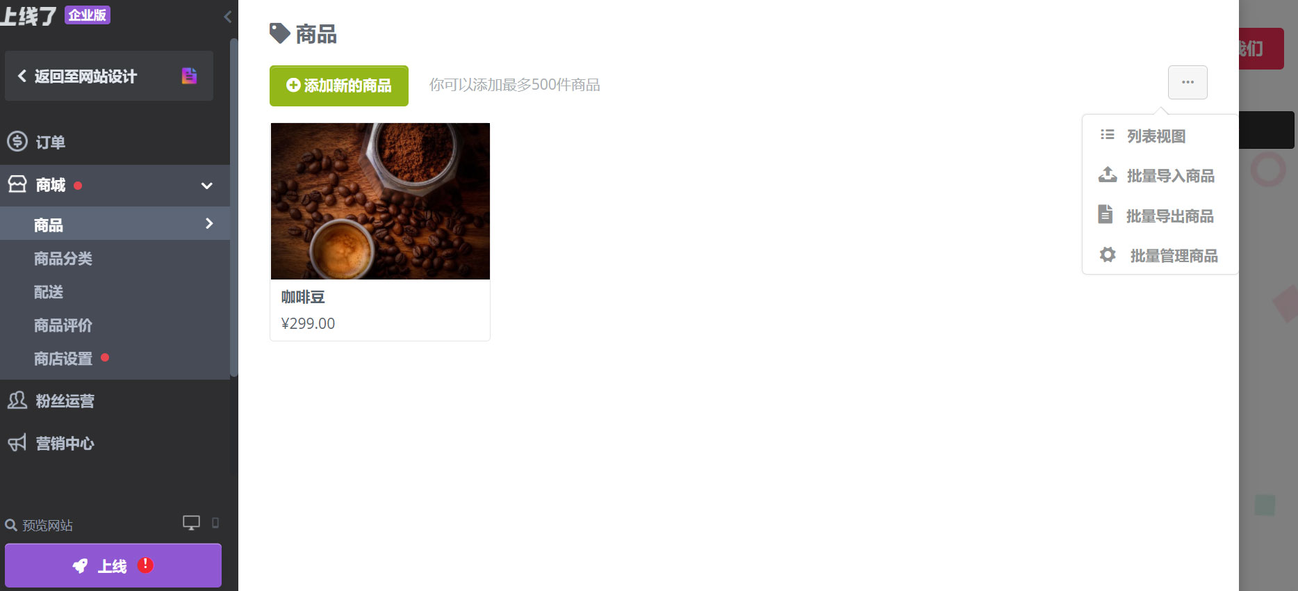 批量导入商品 批量导入商品